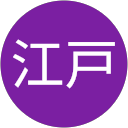 江戸浮浪雲 profile picture