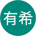 有希 profile picture