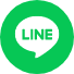 LINEでのお問い合わせはこちら