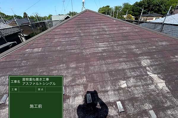 屋根のひび割れなど