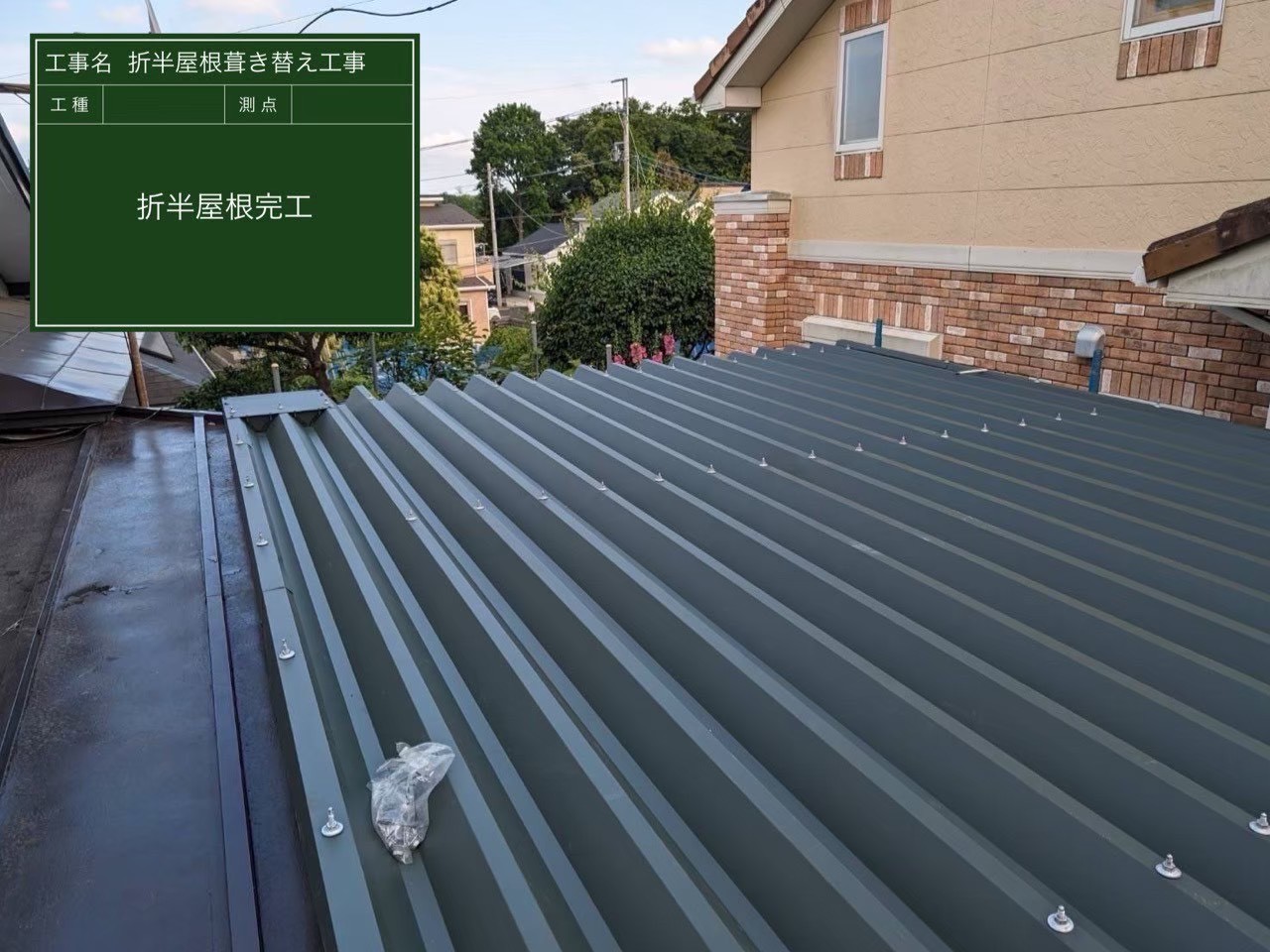千葉市中央区にてプレハブの折板屋根修理・雨樋新設工事の施工後写真
