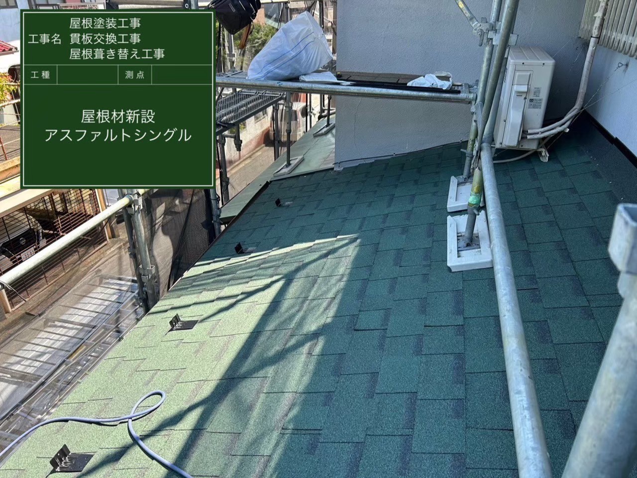 千葉市緑区にて雨漏り修理・屋根修理〈下屋根からの雨漏り〉の施工後写真