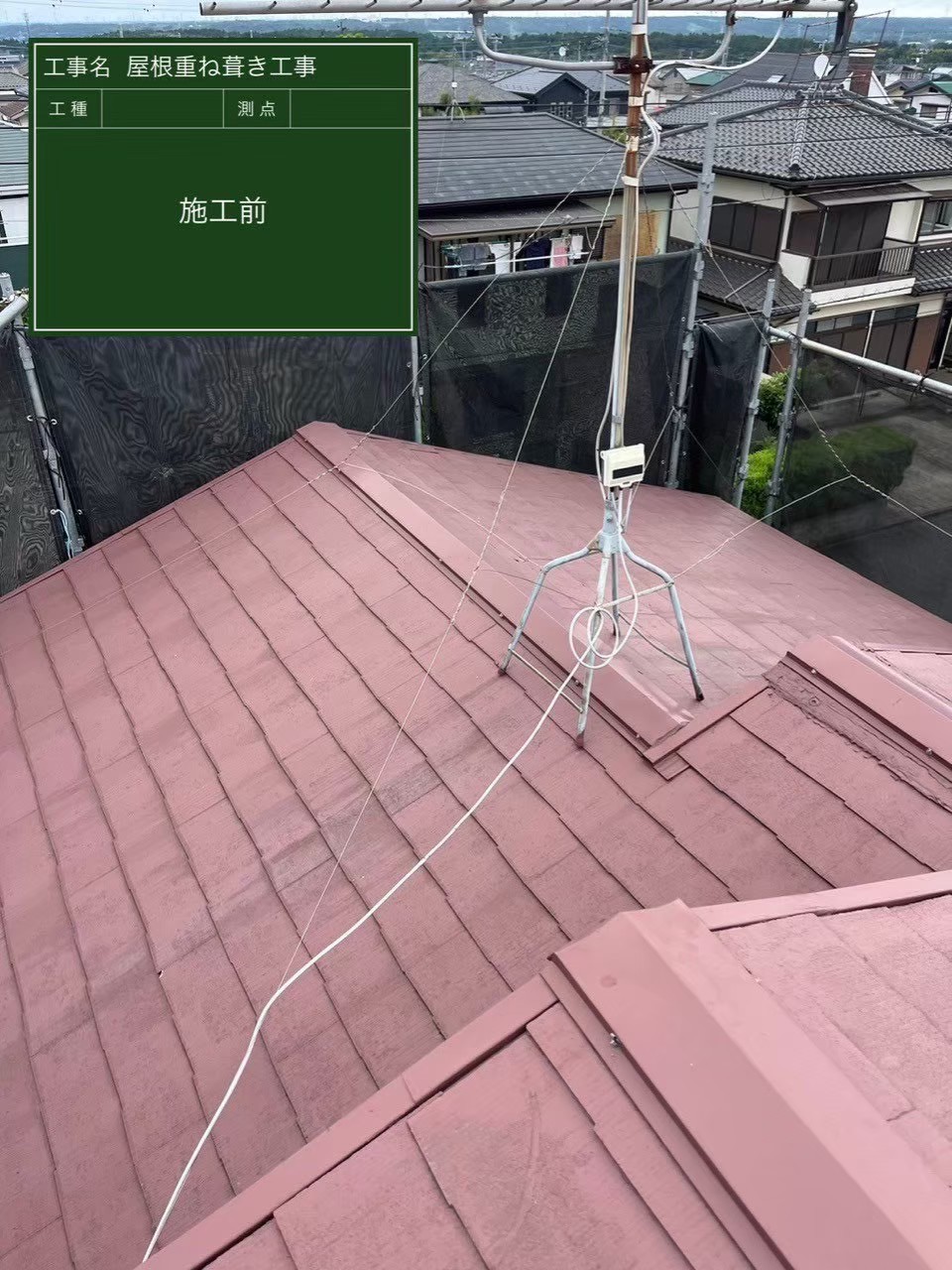 千葉市緑区にて屋根修理・カバー工法〈シングルアスファルト屋根 アルマ〉の施工前写真