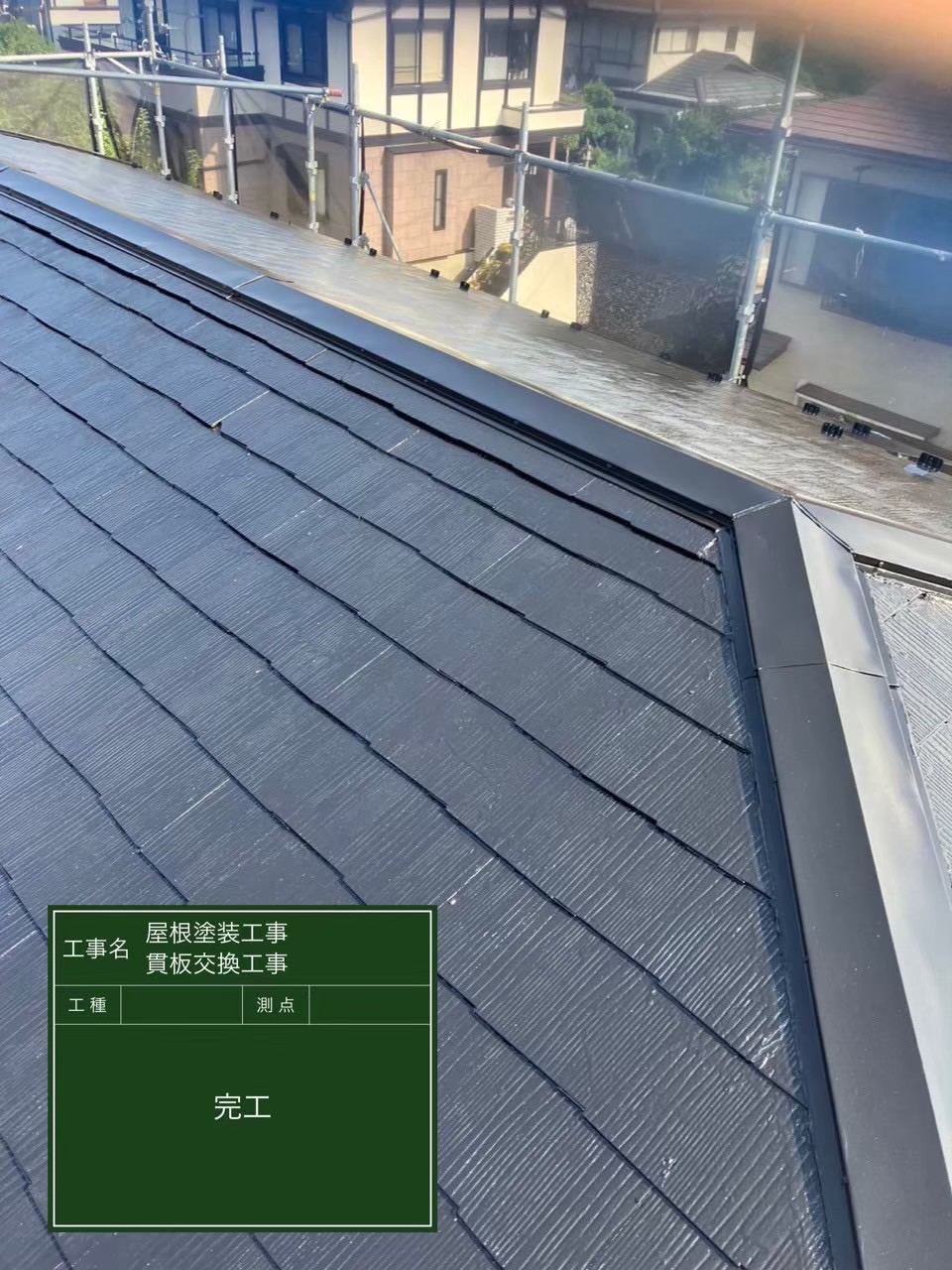 千葉市中央区にて屋根修理・屋根塗装によるメンテナンスの施工後写真