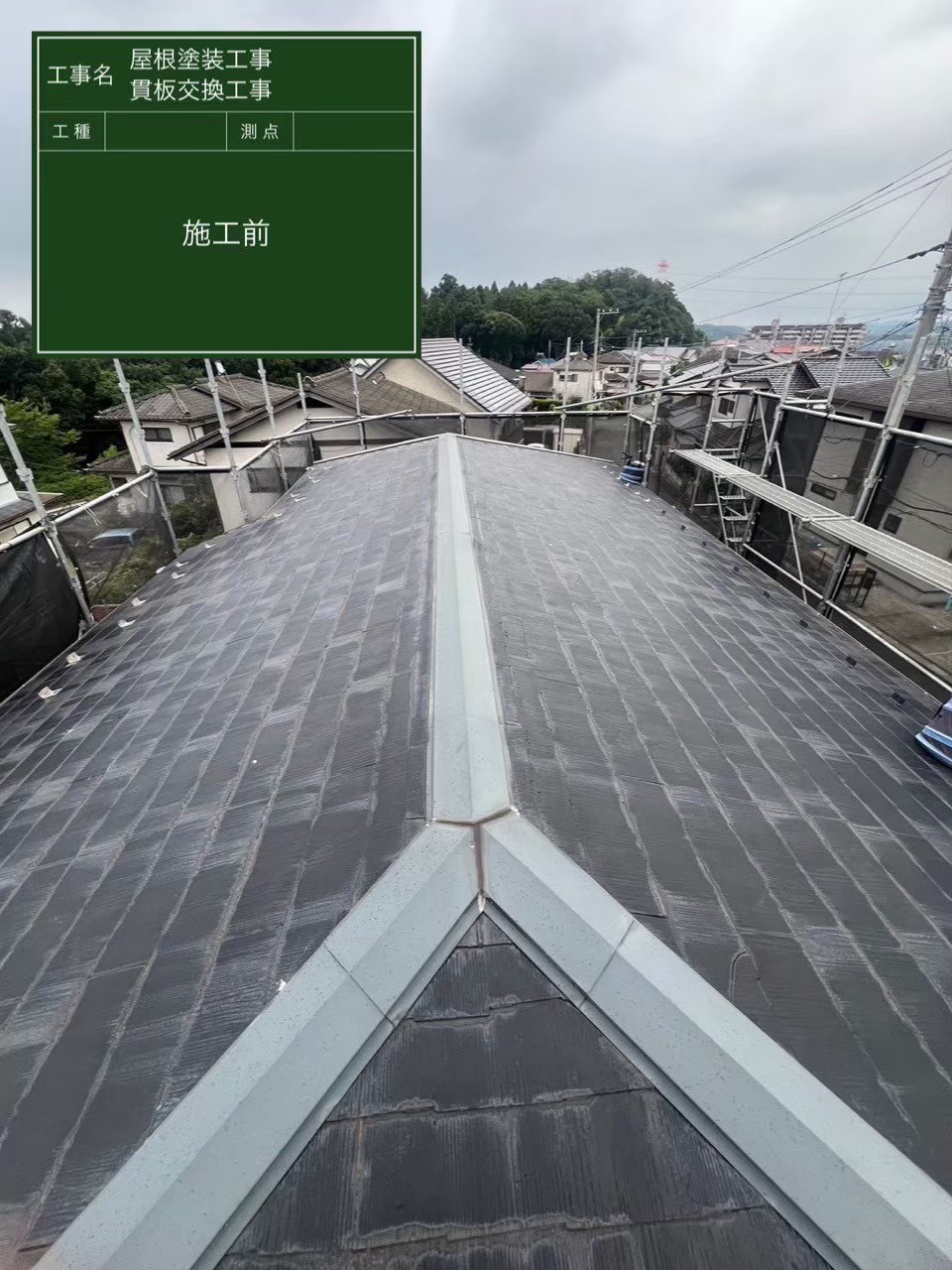 千葉市中央区にて屋根修理・屋根塗装によるメンテナンスの施工前写真