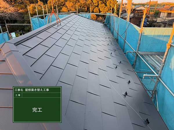 千葉市花見川区にて築40年瓦屋根修理〈瓦屋根をガルバリウム鋼板へ葺き替え〉の施工後写真