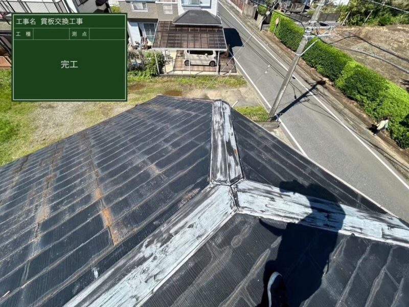 千葉市緑区にて屋根修理〈築35年屋根のメンテナンス・貫板交換工事〉の施工後写真