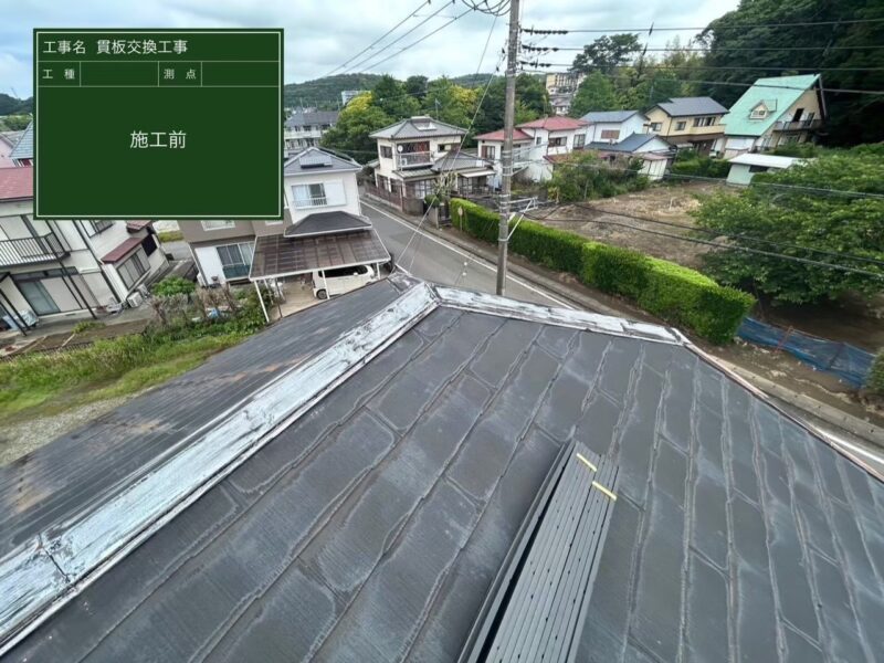 千葉市緑区にて屋根修理〈築35年屋根のメンテナンス・貫板交換工事〉の施工前写真