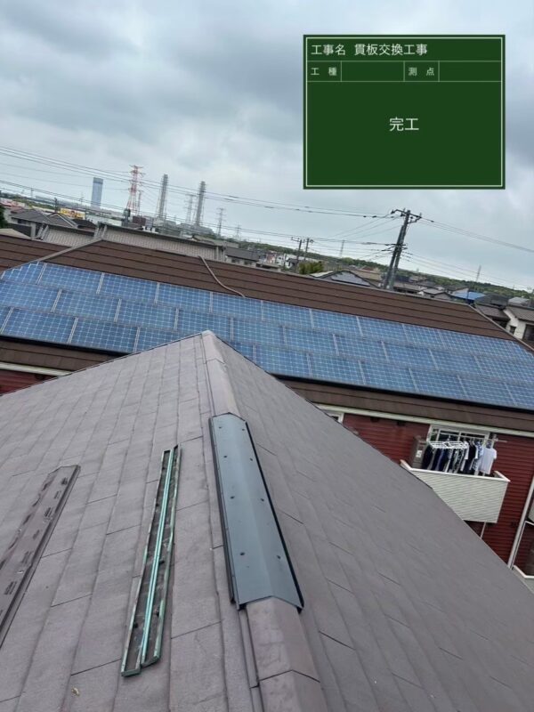 千葉市稲毛区にて屋根修理〈棟板金の釘浮き・貫板交換工事〉の施工後写真