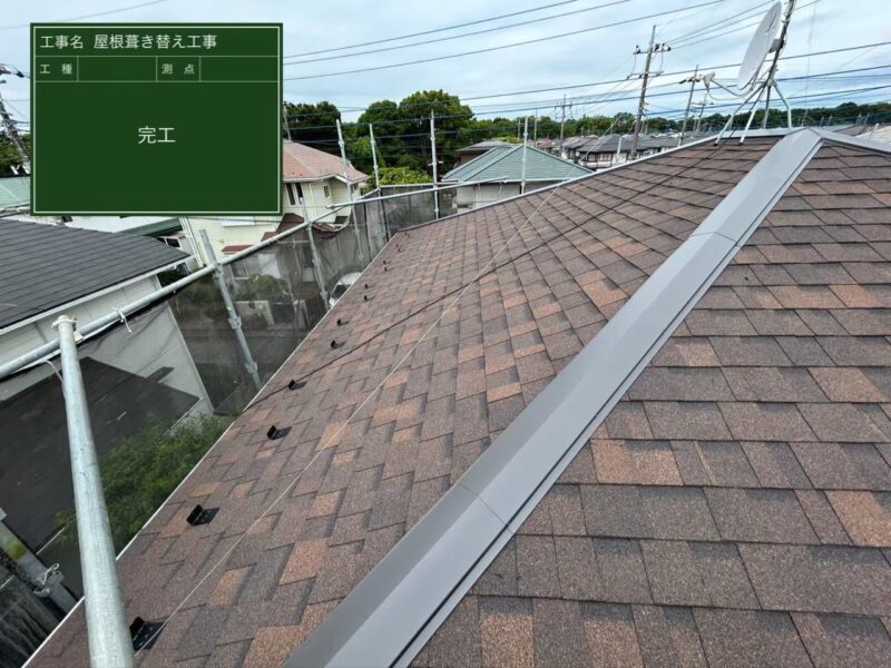 千葉市花見川区にて雨漏り修理〈天井の雨染み・瓦屋根の葺き替え工事〉の施工後写真