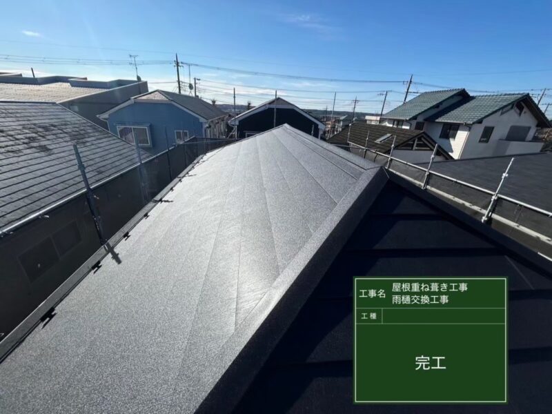 千葉市中央区にて屋根修理・雨樋交換〈スーパーガルテクトへのカバー工法〉の施工後写真