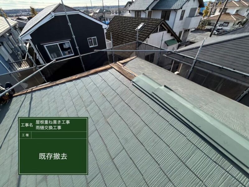 千葉市中央区にて屋根修理・雨樋交換〈スーパーガルテクトへのカバー工法〉の施工前写真
